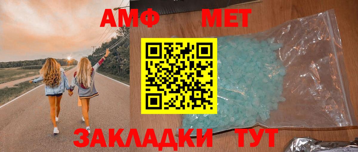 АМФ VHQ  Вход с VPN  Петропавловск-Камчатский 
