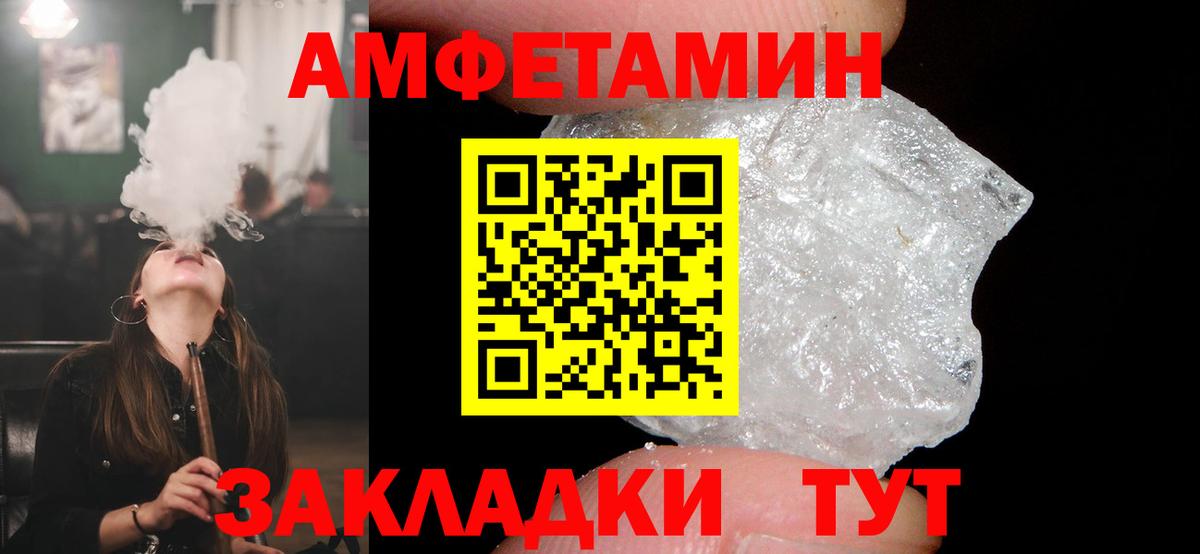 Амфетамин  Петропавловск-Камчатский  АМФЕТАМИН 97% 