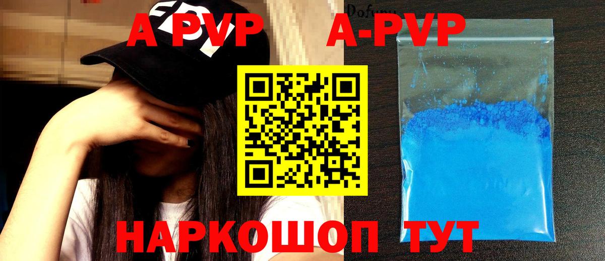 Петропавловск-Камчатский  А ПВП VHQ  Вход с VPN  А ПВП Соль 