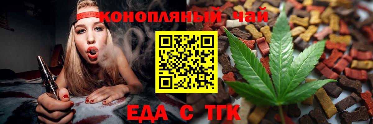 Петропавловск-Камчатский  Cannafood марихуана  Вход с VPN 
