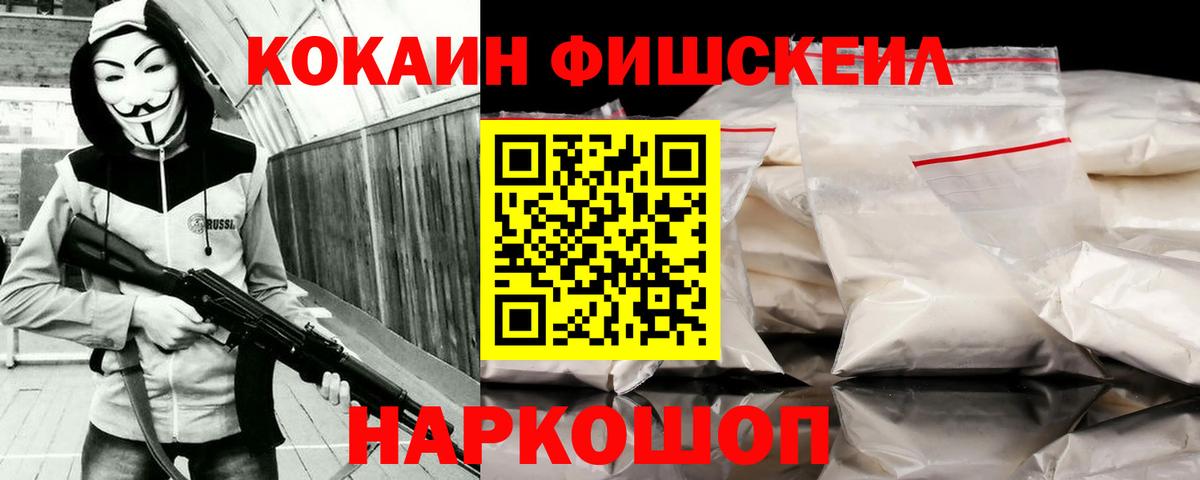 КОКАИН  КОКАИН 98%  Вход с VPN  Петропавловск-Камчатский 
