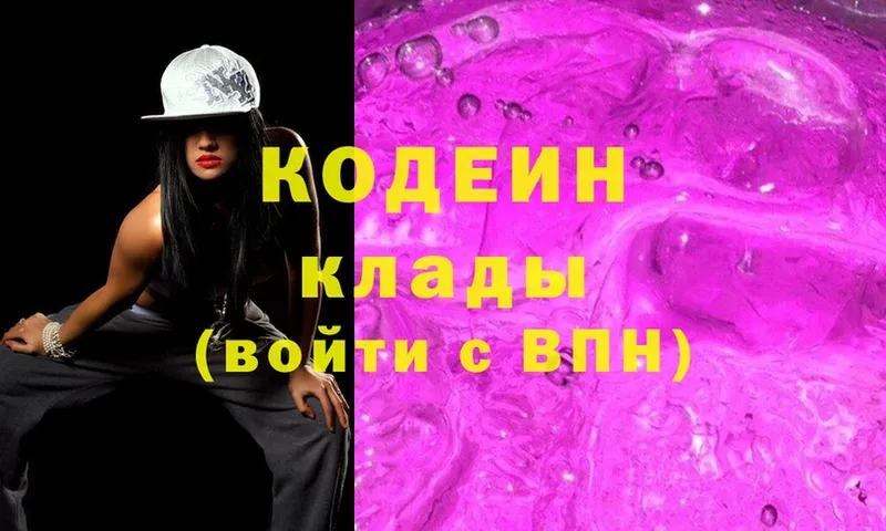 Кодеиновый сироп Lean Purple Drank  Петропавловск-Камчатский 