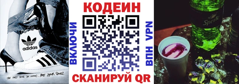 Кодеин напиток Lean (лин)  omg ссылки  Петропавловск-Камчатский 
