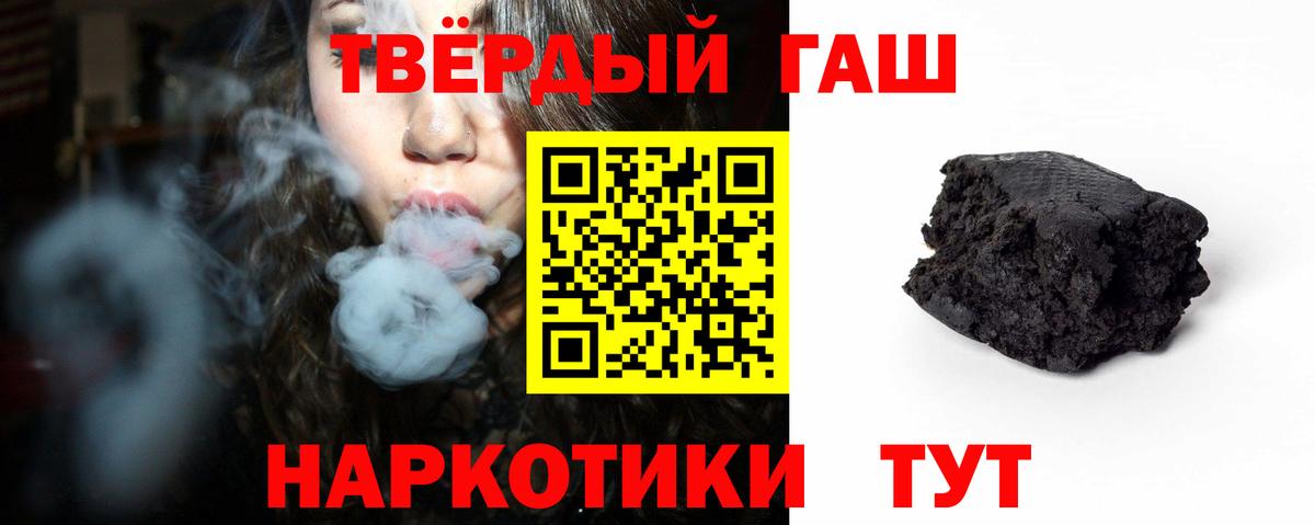 Петропавловск-Камчатский  цена   ГАШ  Вход с VPN  Гашиш гарик  Гашиш Изолятор 