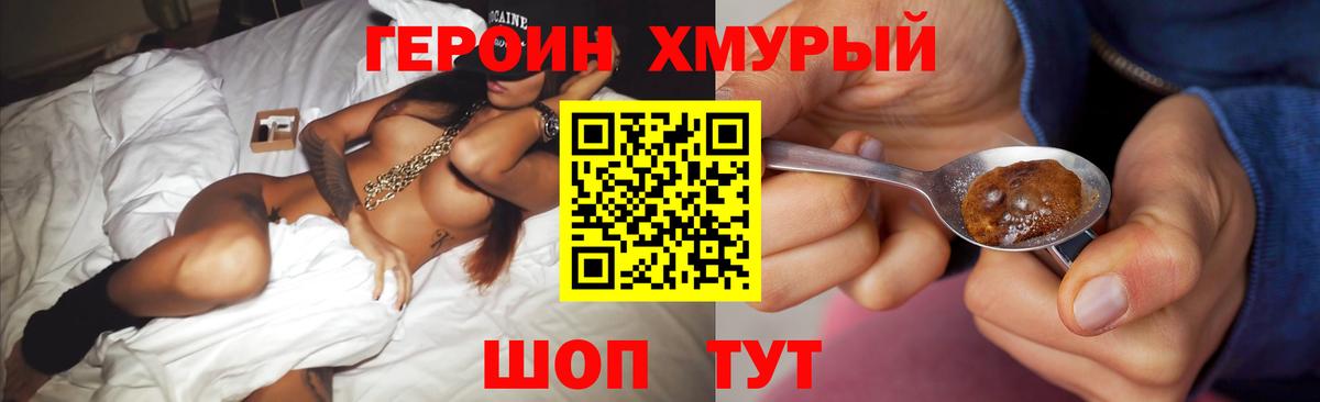 Героин Афган Петропавловск-Камчатский