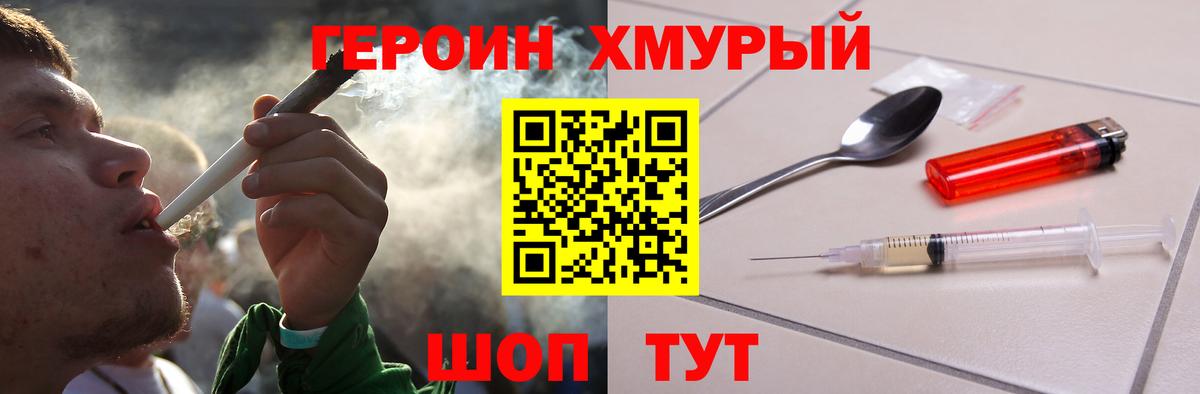 Героин гречка  Петропавловск-Камчатский 