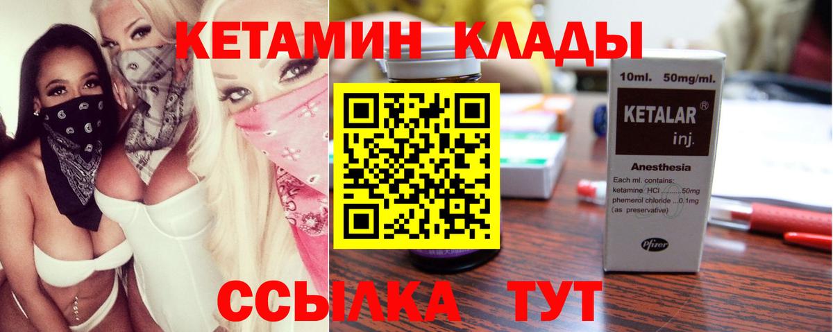 КЕТАМИН ketamine  Кетамин VHQ  Петропавловск-Камчатский  Вход с VPN 