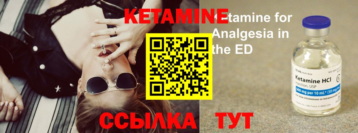 КЕТАМИН VHQ  Петропавловск-Камчатский  Кетамин ketamine 