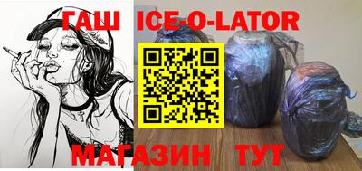 гашик Волжск