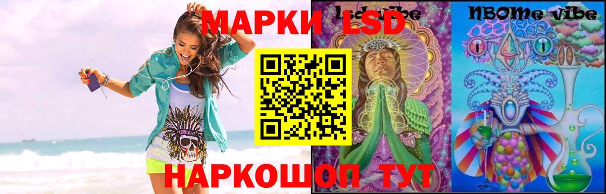 ЛСД экстази кислота Петропавловск-Камчатский