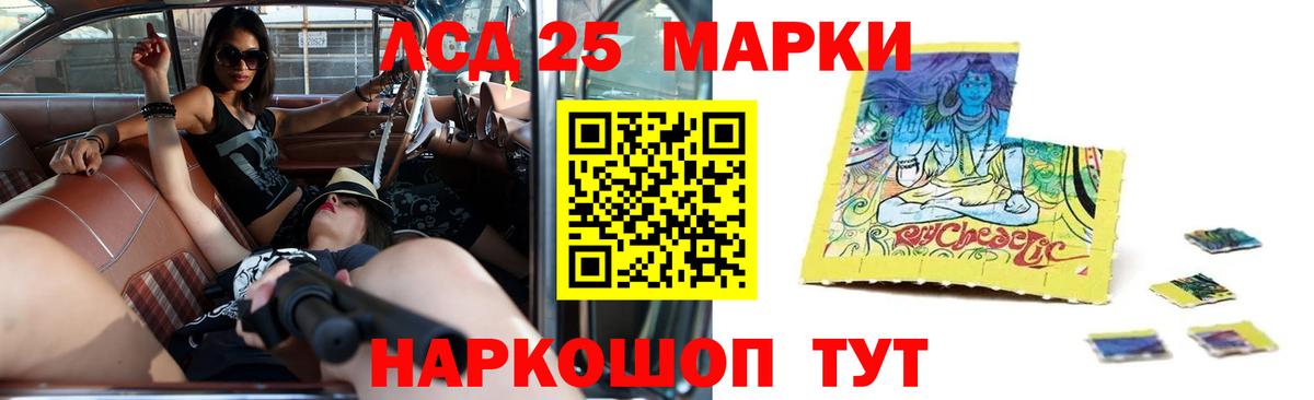 ЛСД экстази кислота Петропавловск-Камчатский