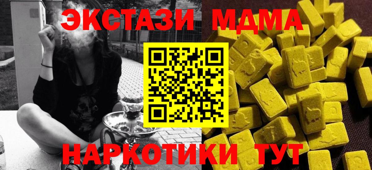 MDMA молли Петропавловск-Камчатский