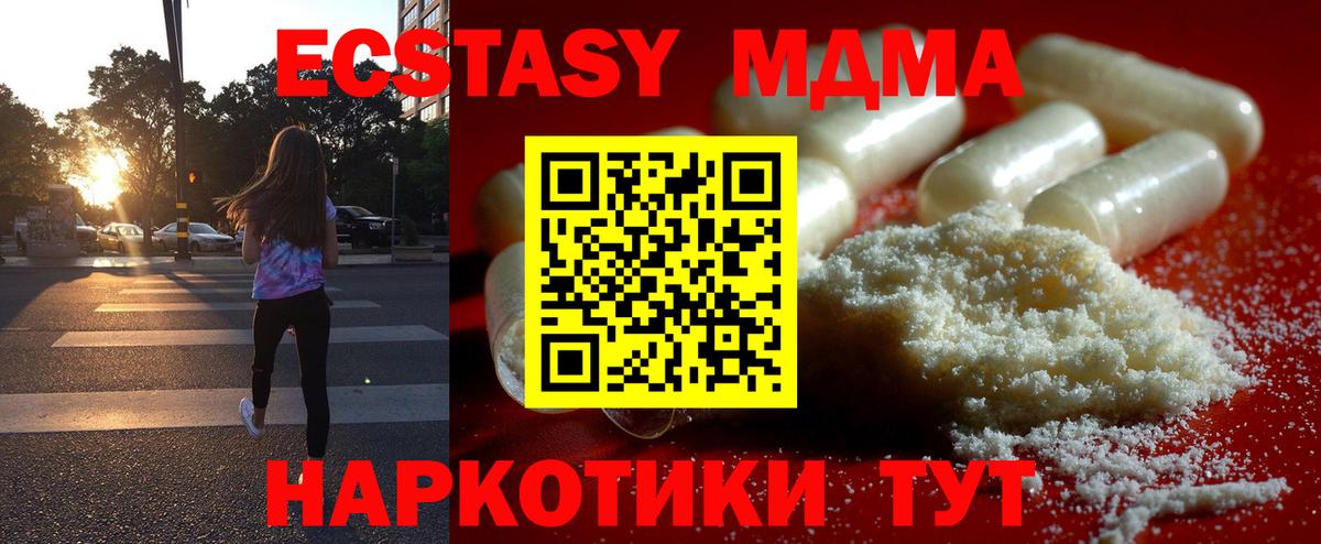 МДМА crystal Петропавловск-Камчатский