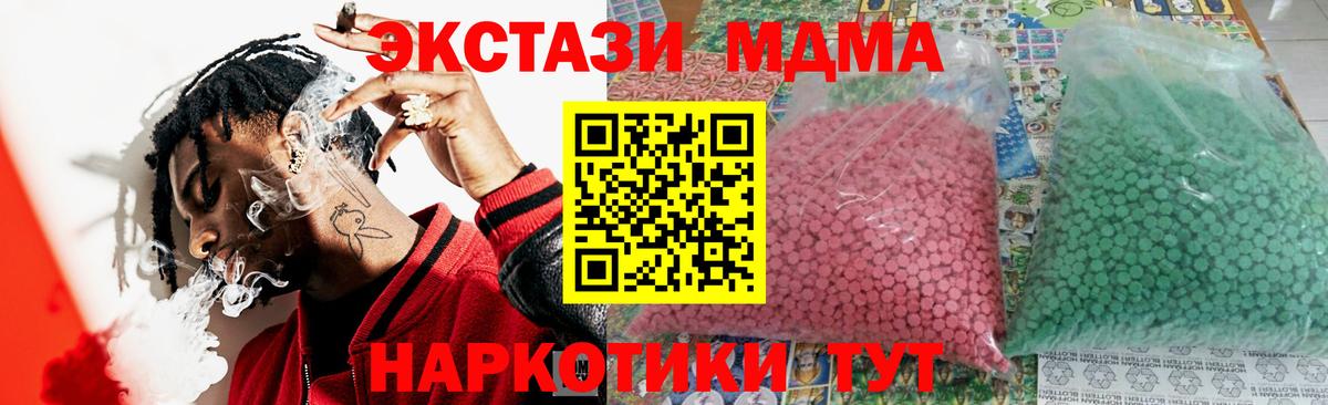 MDMA кристаллы  МДМА  Петропавловск-Камчатский  Вход с VPN 