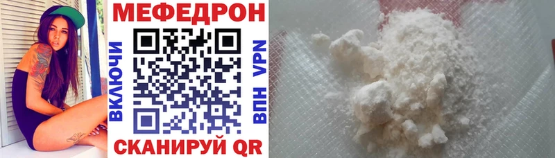 как найти наркотики  Петропавловск-Камчатский  МЕФ мука 