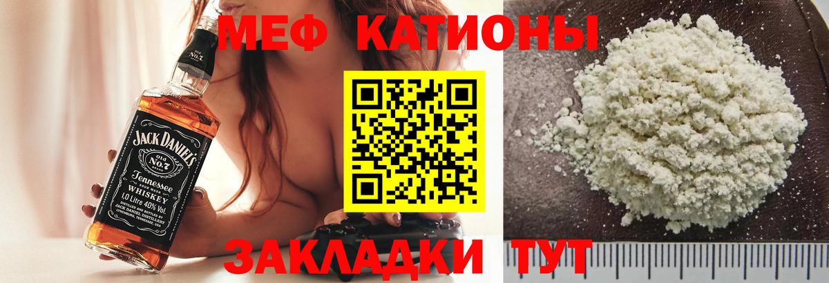 Меф мяу мяу кристаллы Петропавловск-Камчатский