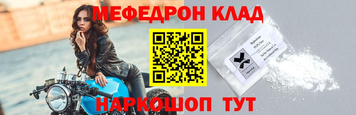 как найти закладки  МЕФ 4 MMC  Вход с VPN  Мефедрон мука  Петропавловск-Камчатский  МЕФ 