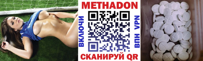 наркошоп  Петропавловск-Камчатский  Метадон мёд 