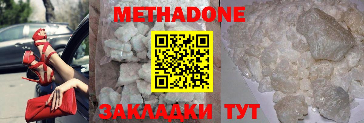 МЕТАДОН VHQ Петропавловск-Камчатский