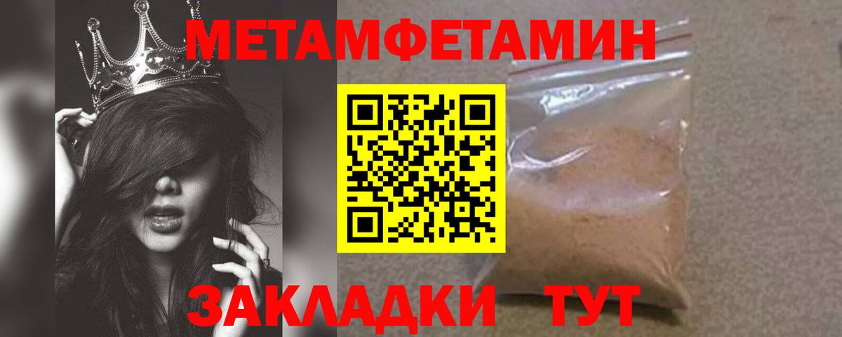 Первитин Декстрометамфетамин 99.9% Петропавловск-Камчатский