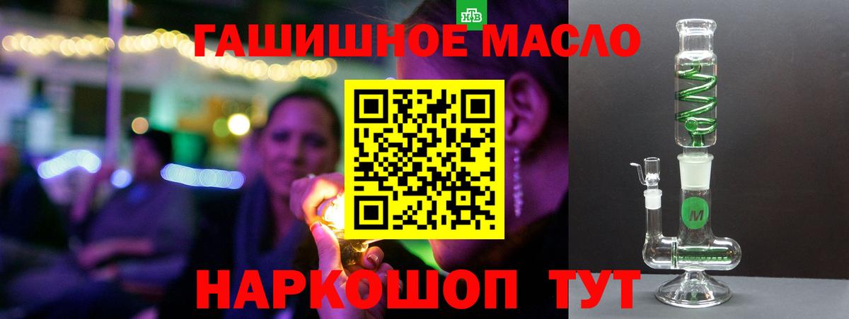 Дистиллят ТГК концентрат  Вход с VPN  Петропавловск-Камчатский  Дистиллят ТГК вейп с тгк 
